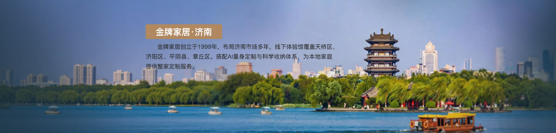 DG视讯家居济南体验馆