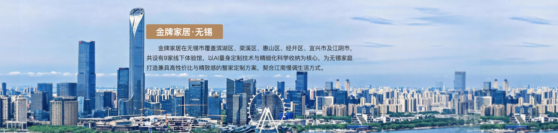 DG视讯家居无锡体验馆