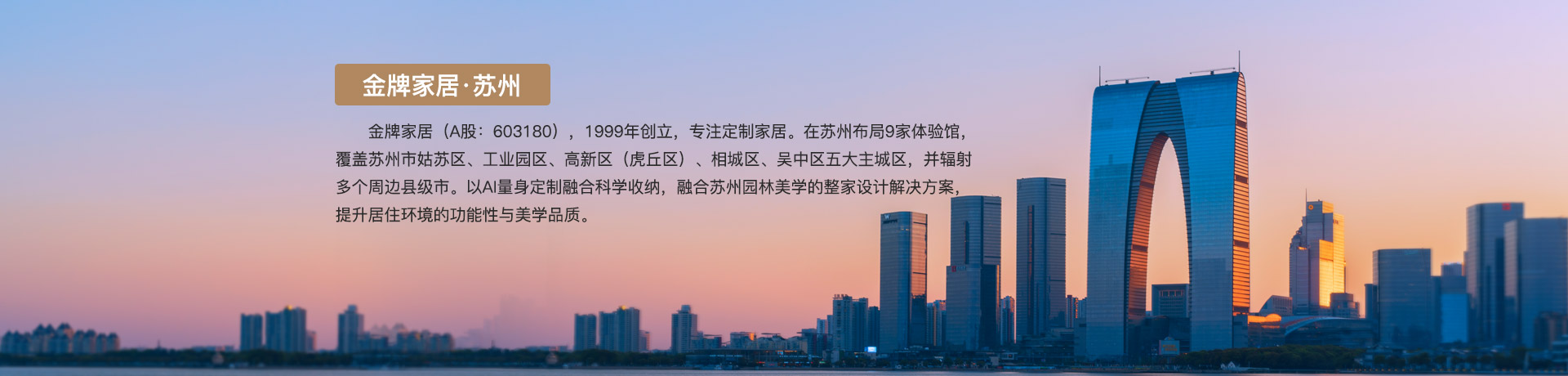 DG视讯家居苏州体验馆