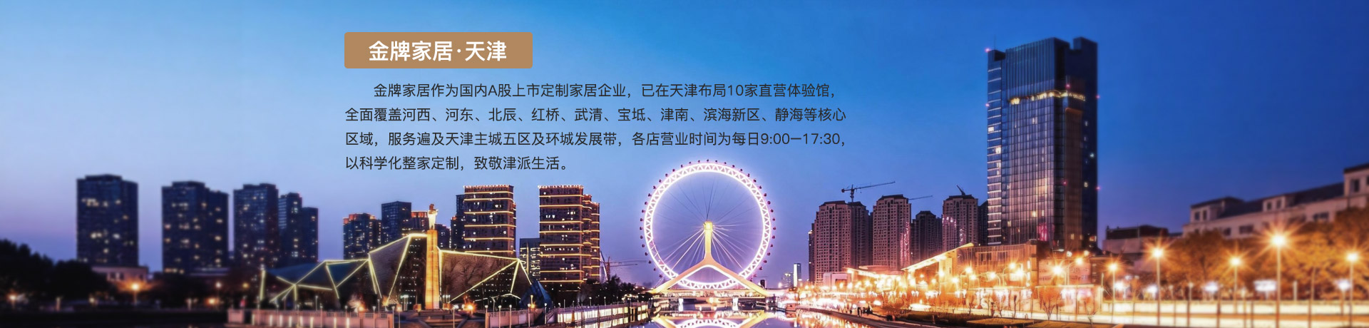 DG视讯家居天津体验馆